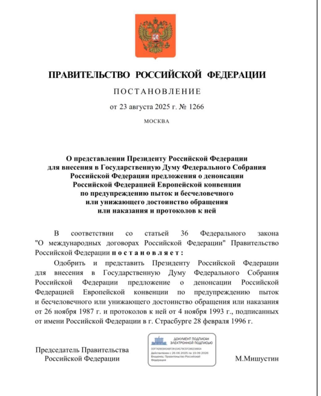 alt withdraw from the European Convention for the Prevention of Torture 