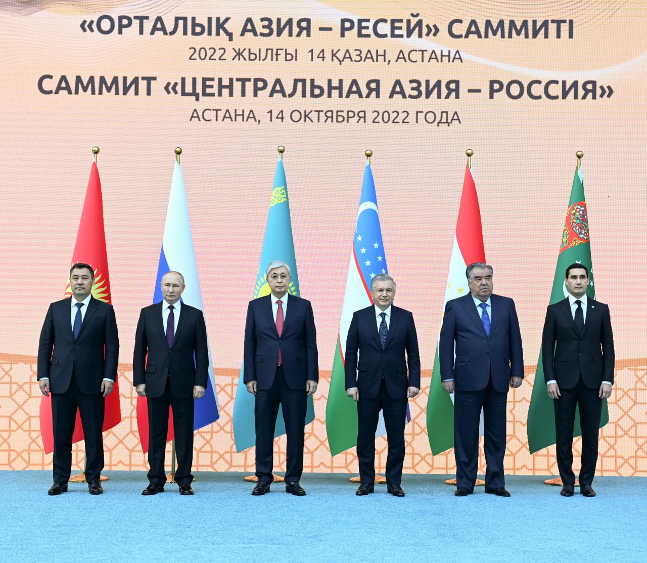 Konferensi Tingkat Tinggi Asia Tengah- Rusia